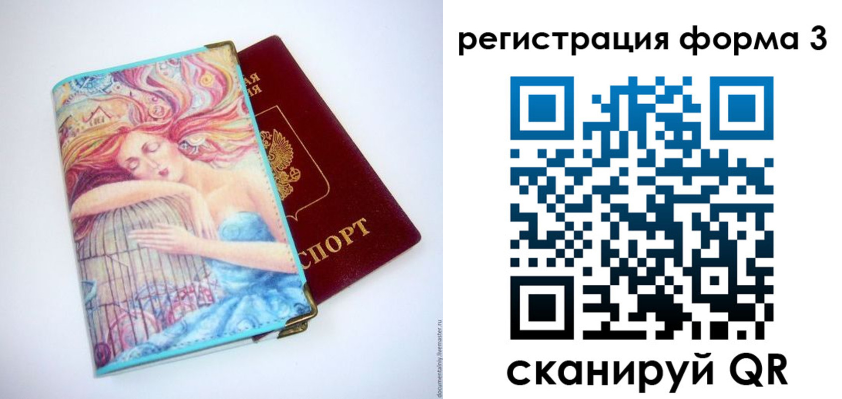 временная регистрация для всех в Трёхгорном