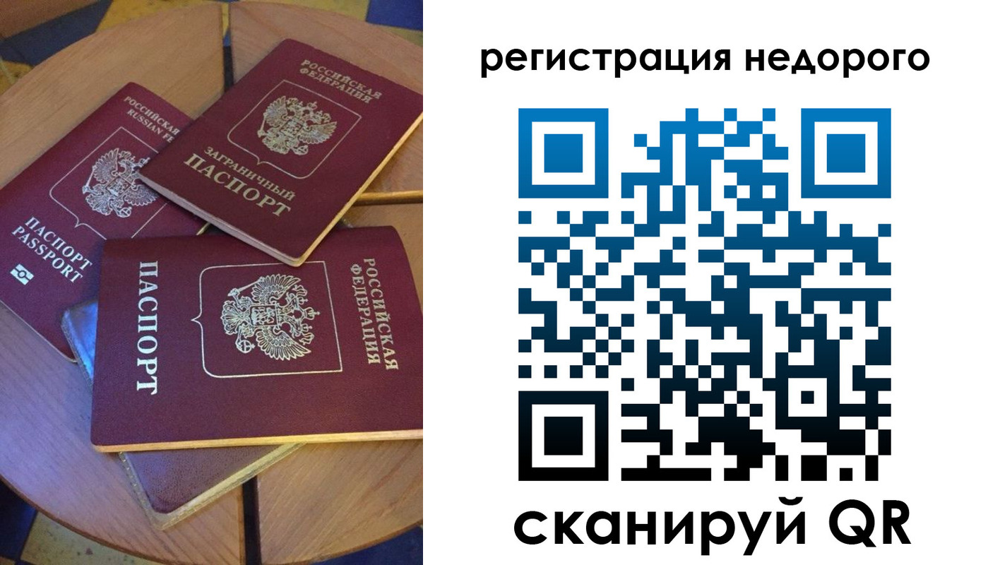 прописка ребенка в Трёхгорном
